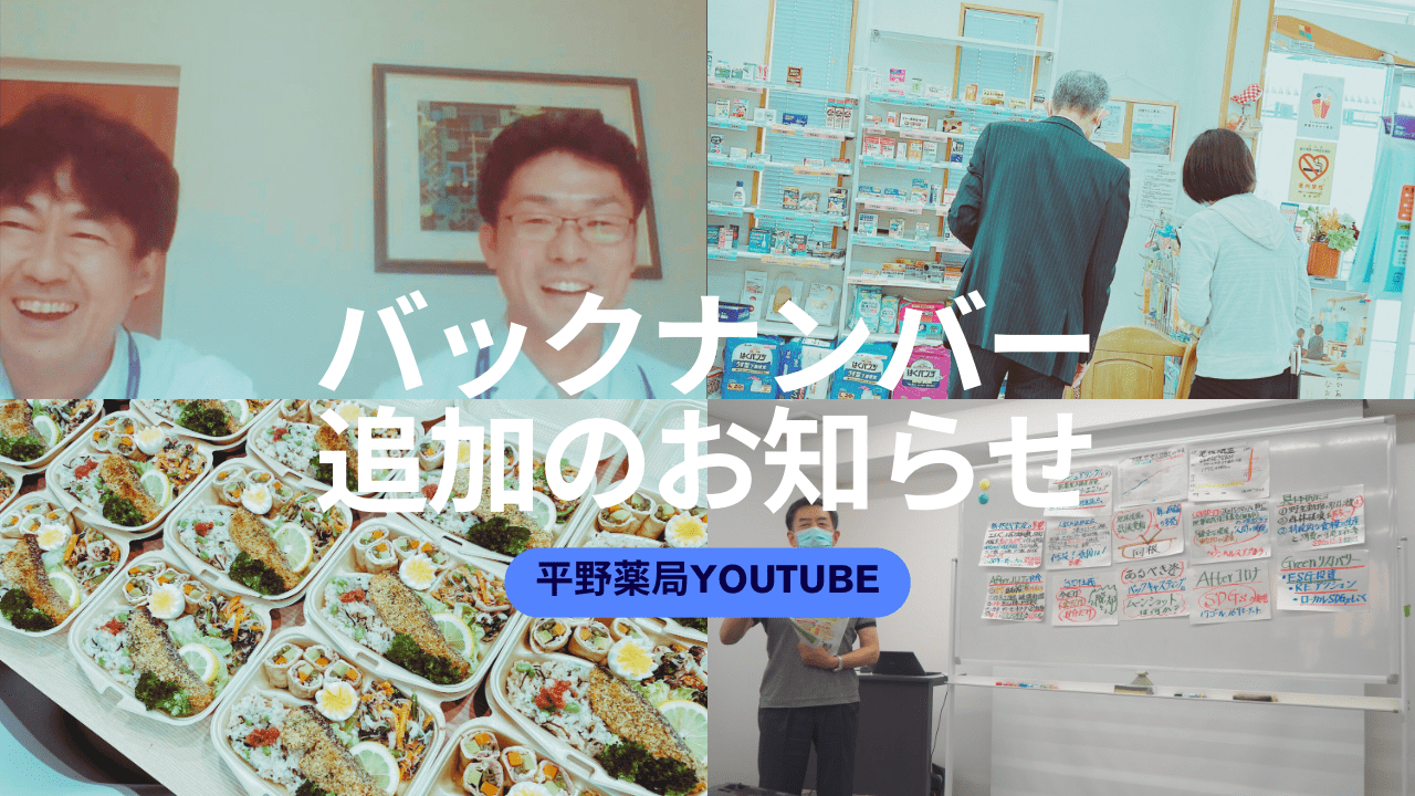YouTubeチャンネルを更新しました