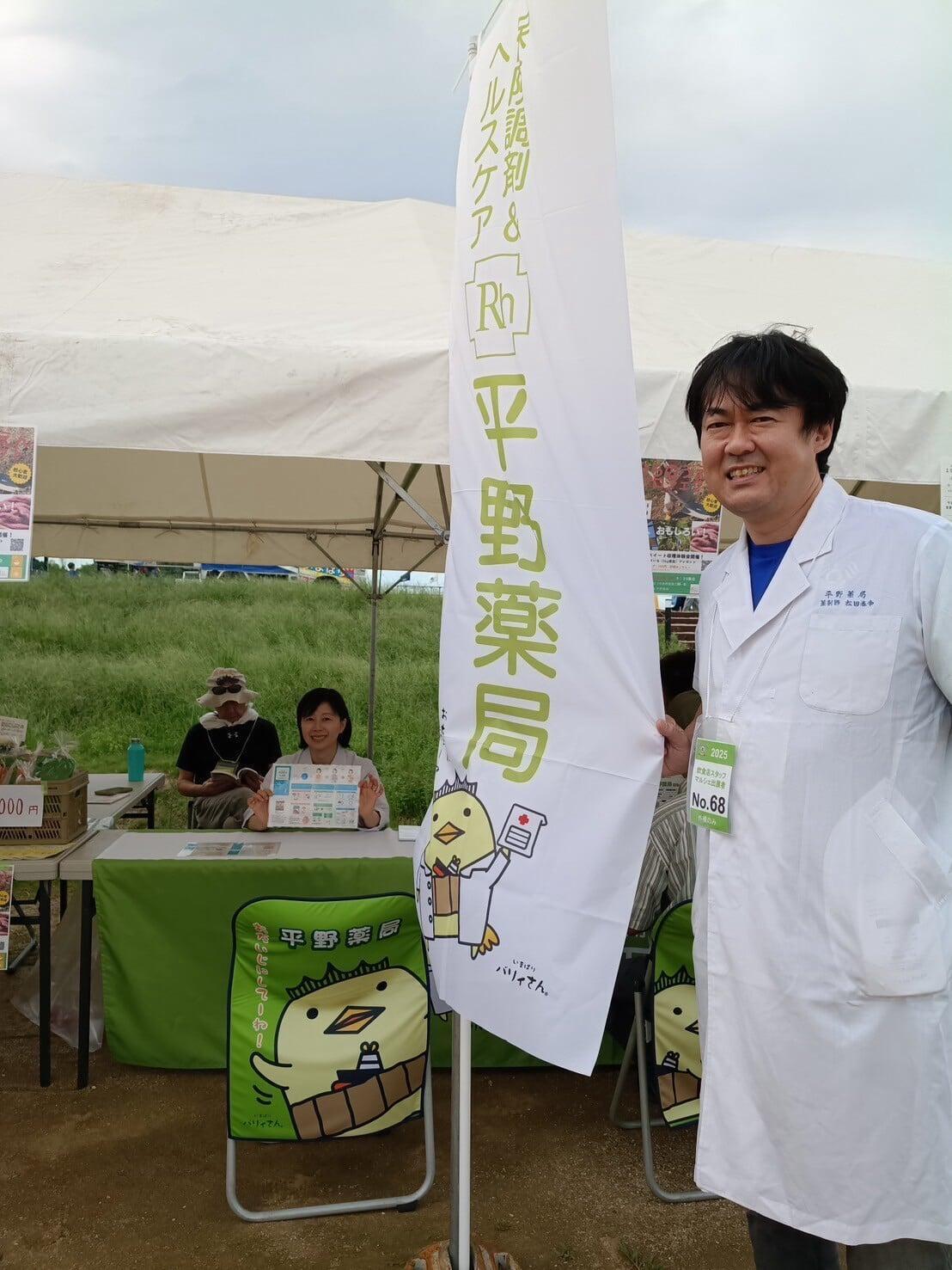 FC今治ホームゲームに初出展しました！